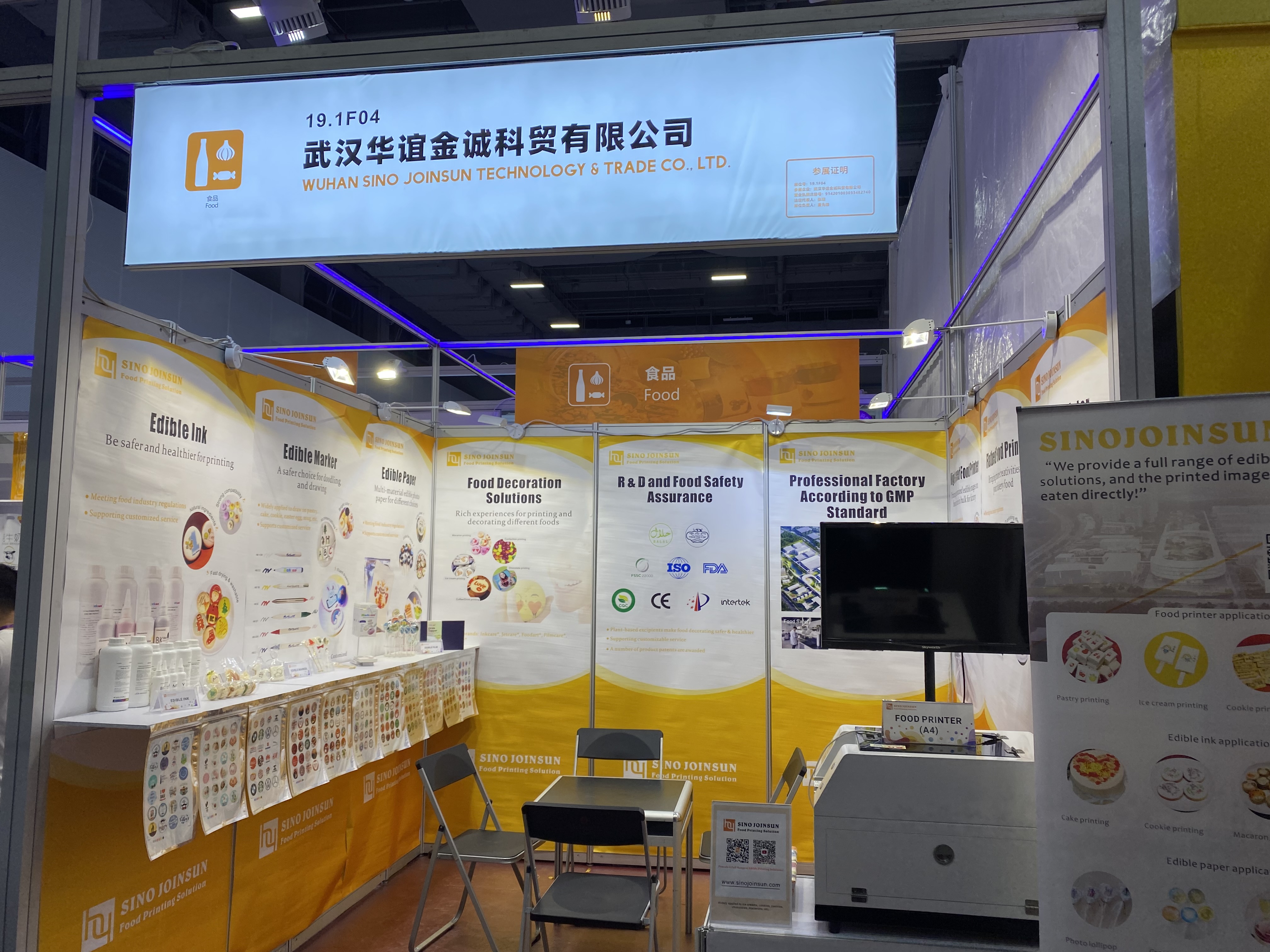 Wuhan Food Printing Technology lo invita a la Feria de Canton 2023