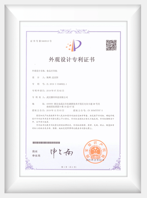 Certificación de patente de diseño