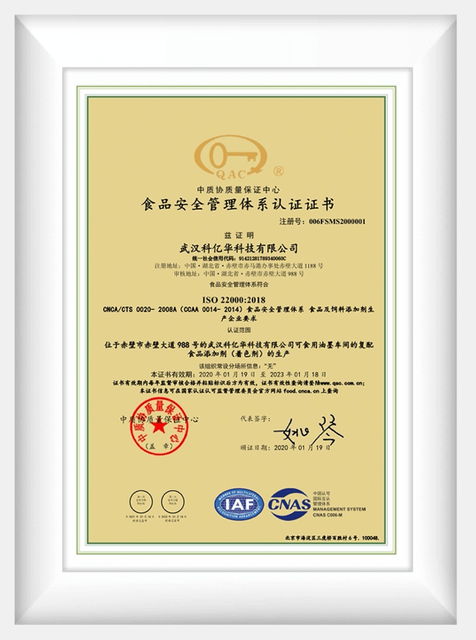 Certificación del sistema de gestión de seguridad alimentaria ISO22000