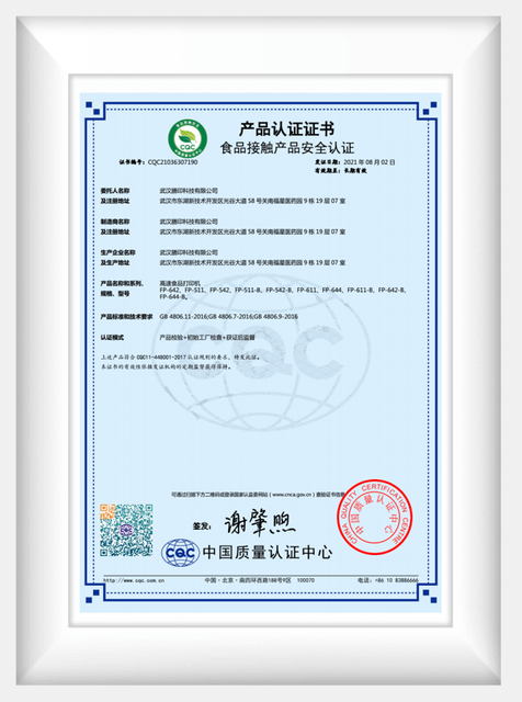 Certificación CQC de seguridad de productos en contacto con alimentos 2